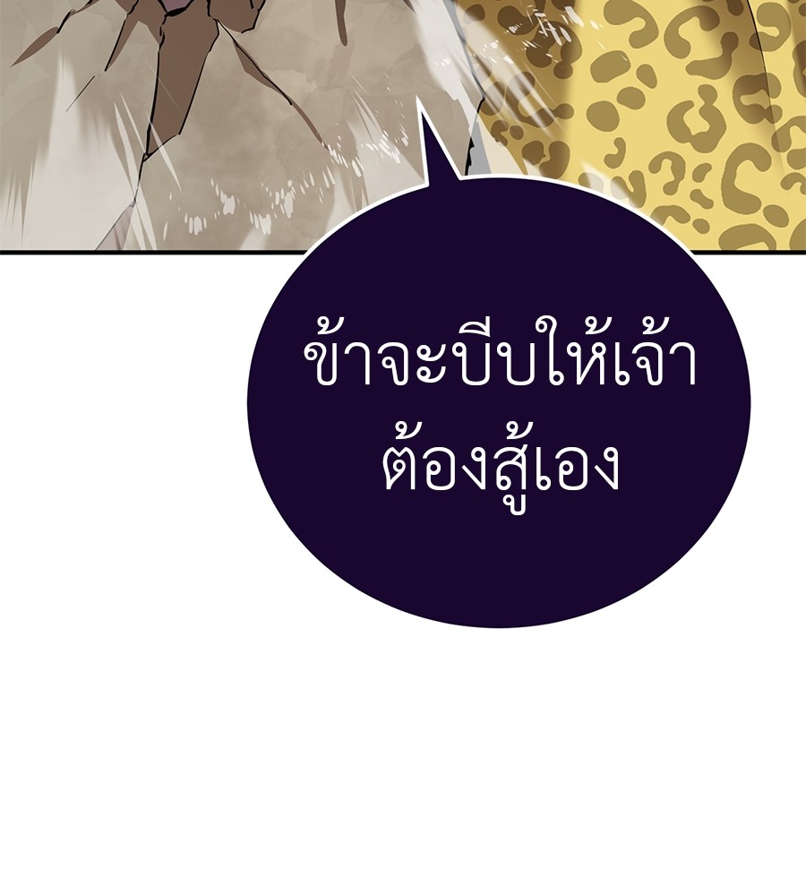 Reincarnation Path of The Underworld King ตอนที่ 16 39