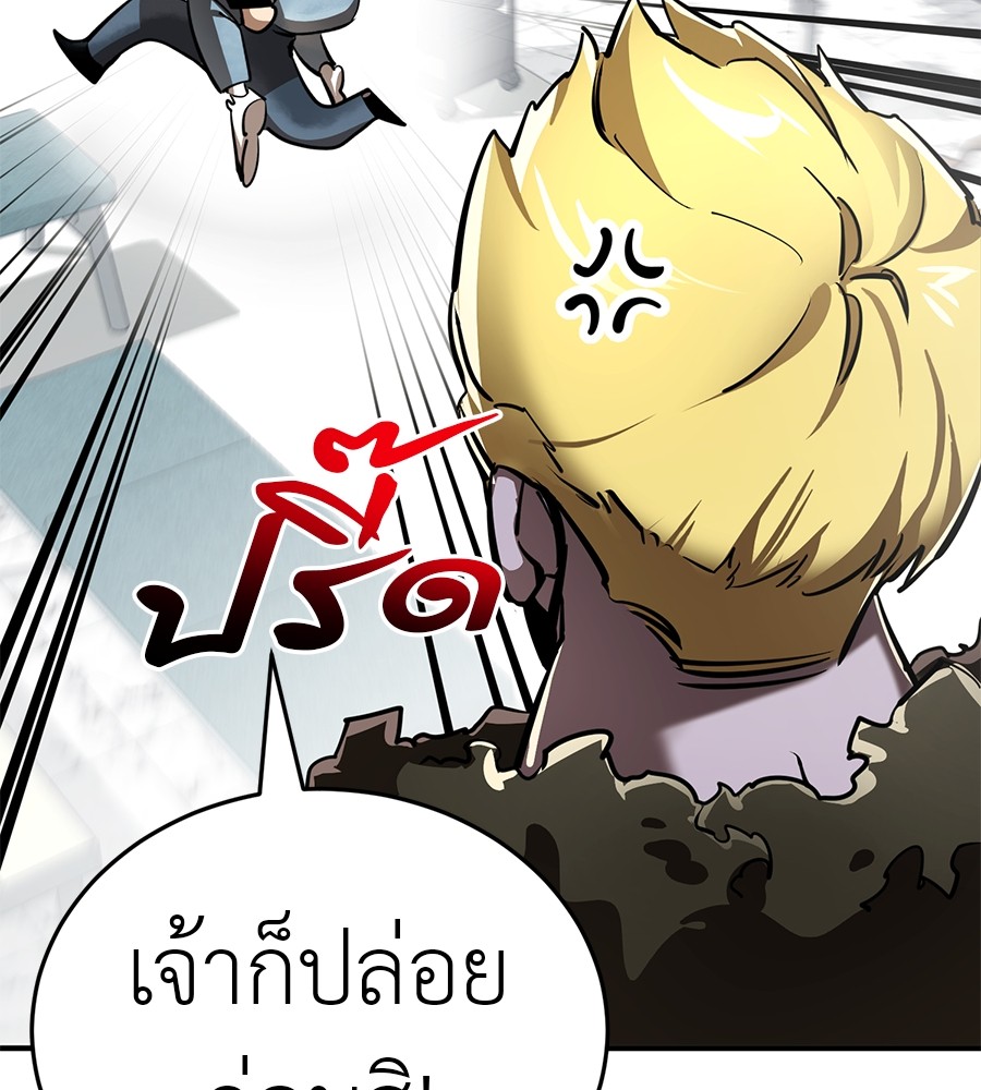Reincarnation Path of The Underworld King ตอนที่ 16 4