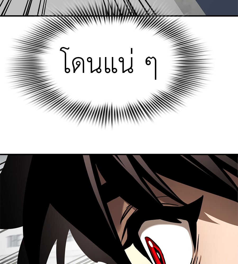 Reincarnation Path of The Underworld King ตอนที่ 16 45