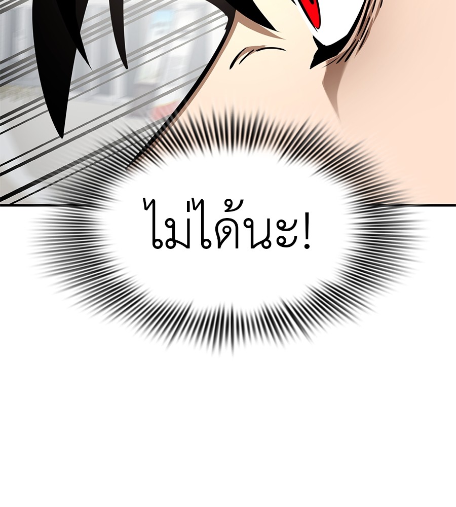 Reincarnation Path of The Underworld King ตอนที่ 16 46
