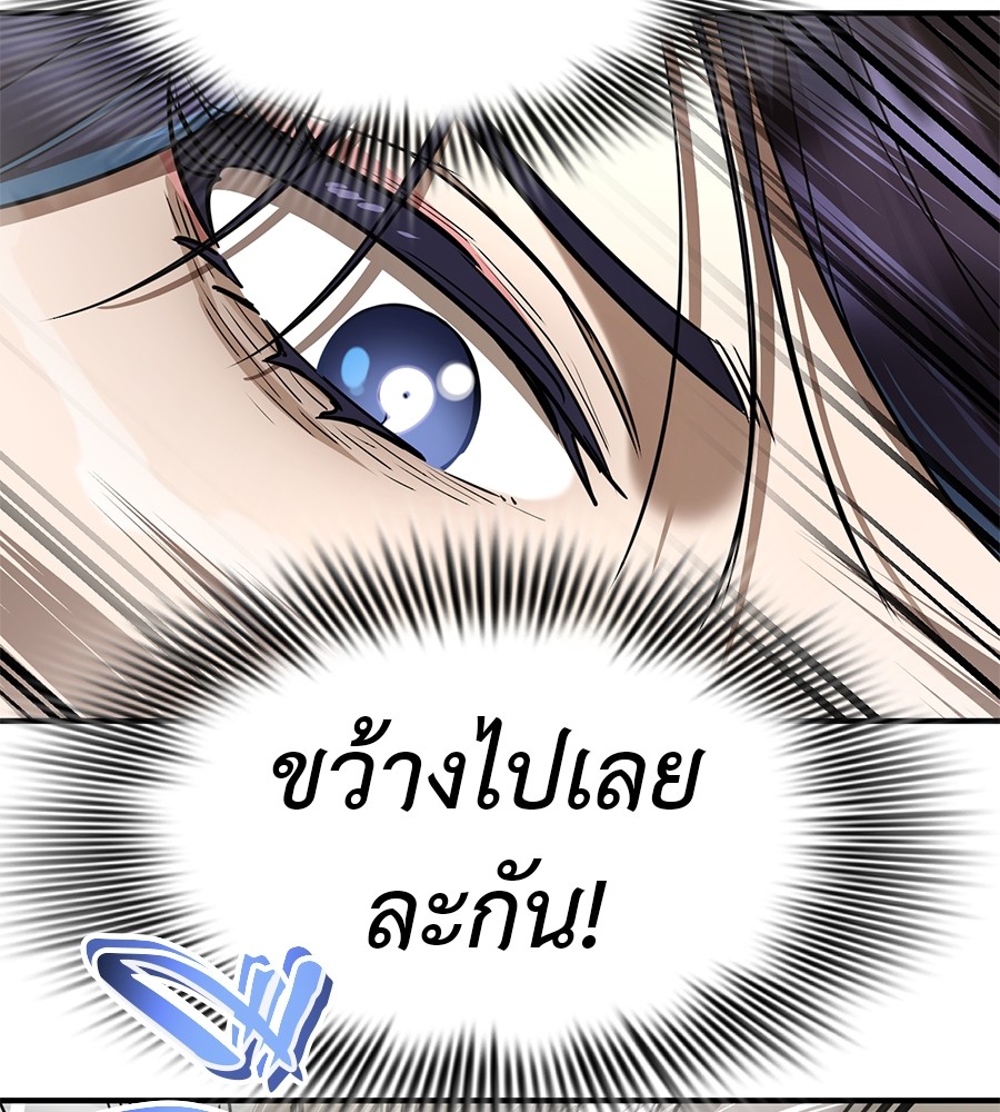 Reincarnation Path of The Underworld King ตอนที่ 16 53