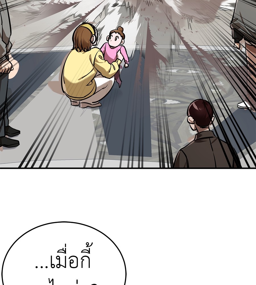 Reincarnation Path of The Underworld King ตอนที่ 16 57