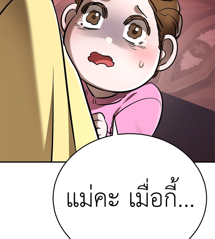 Reincarnation Path of The Underworld King ตอนที่ 16 66