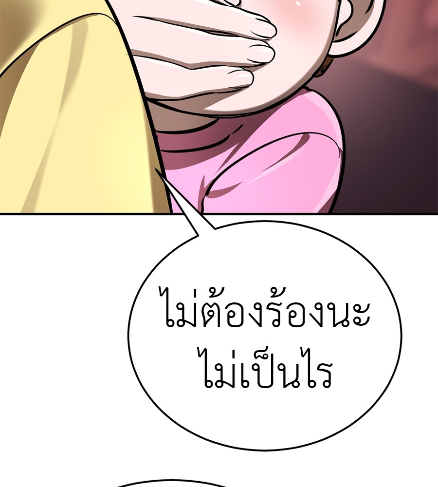 Reincarnation Path of The Underworld King ตอนที่ 16 68
