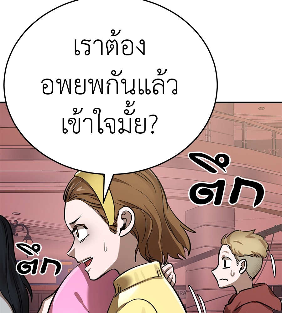 Reincarnation Path of The Underworld King ตอนที่ 16 69