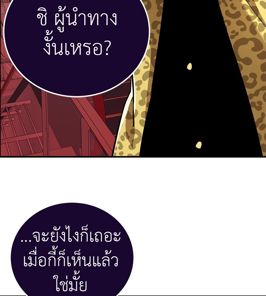 Reincarnation Path of The Underworld King ตอนที่ 16 75