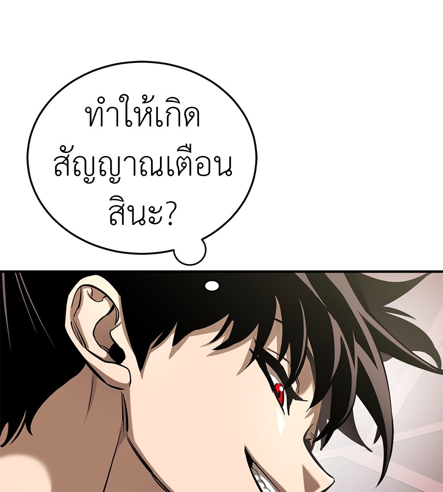 Reincarnation Path of The Underworld King ตอนที่ 16 79