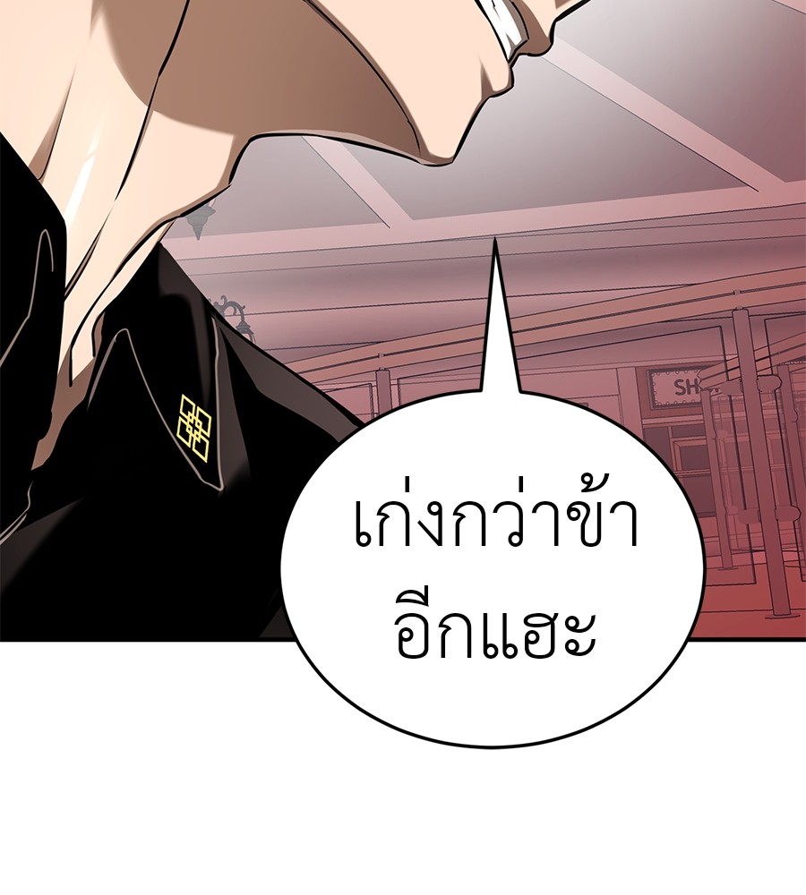 Reincarnation Path of The Underworld King ตอนที่ 16 80