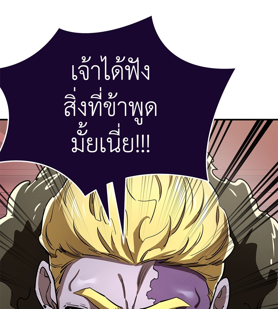 Reincarnation Path of The Underworld King ตอนที่ 16 81