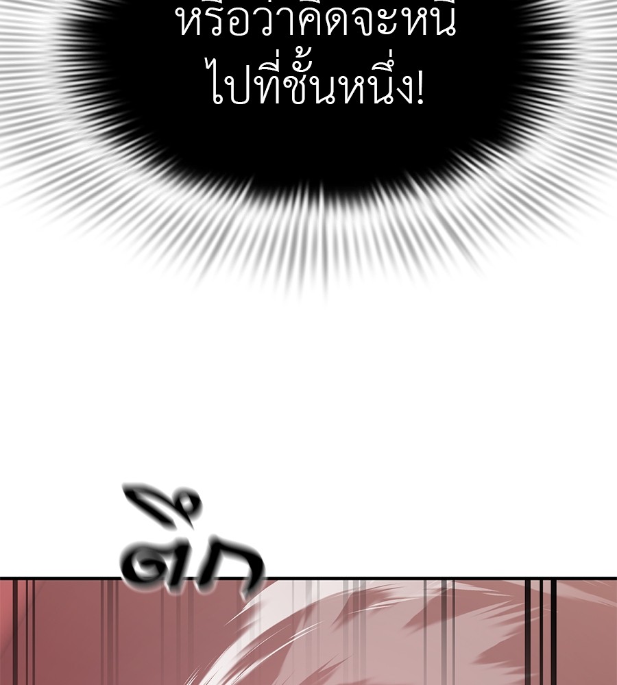 Reincarnation Path of The Underworld King ตอนที่ 16 86