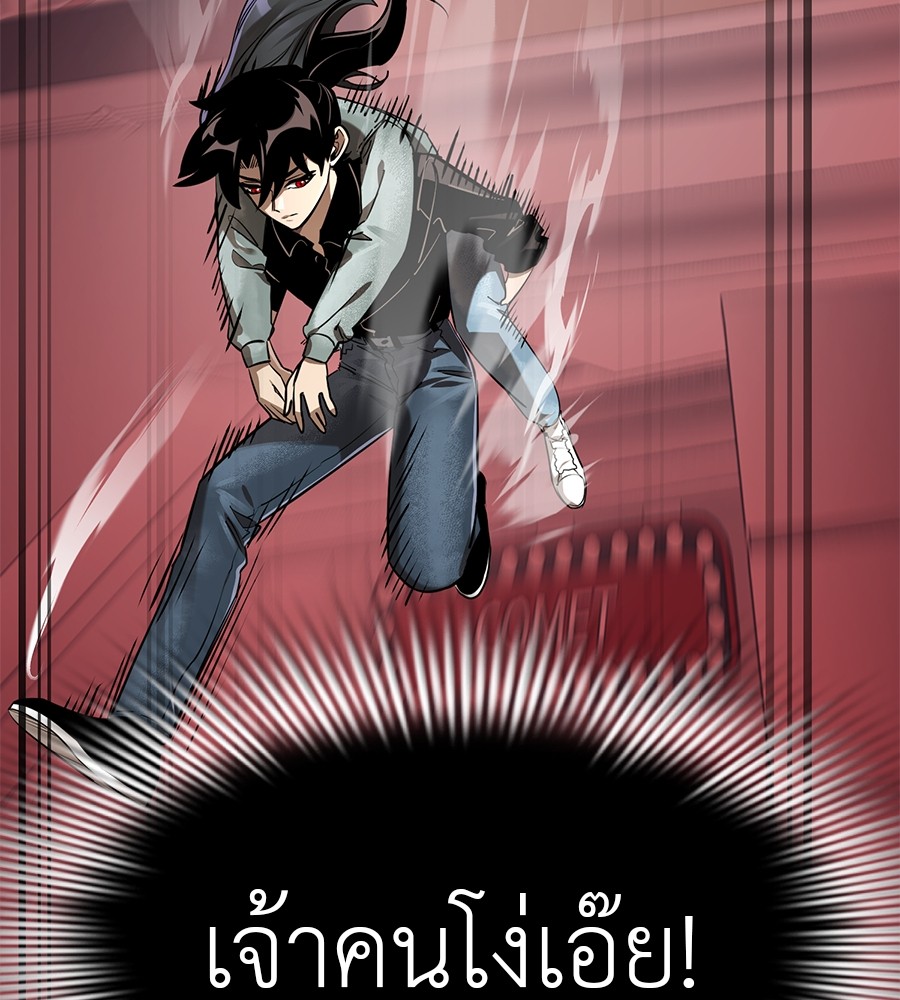 Reincarnation Path of The Underworld King ตอนที่ 16 88