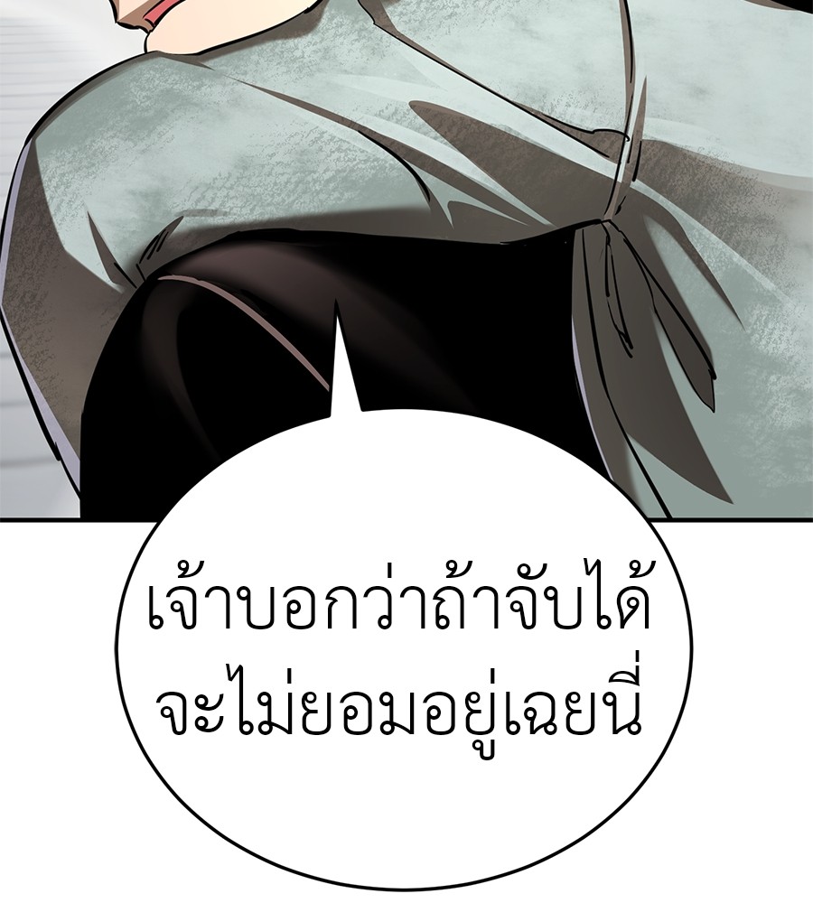 Reincarnation Path of The Underworld King ตอนที่ 16 9