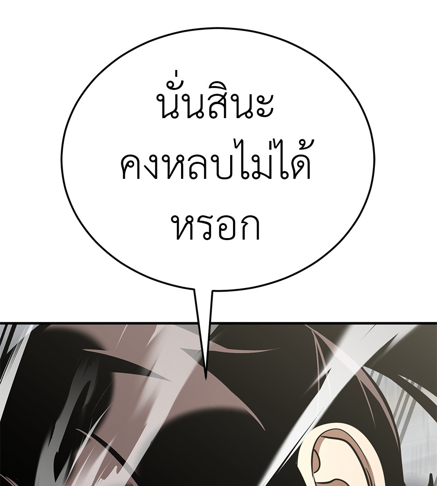 Reincarnation Path of The Underworld King ตอนที่ 16 95