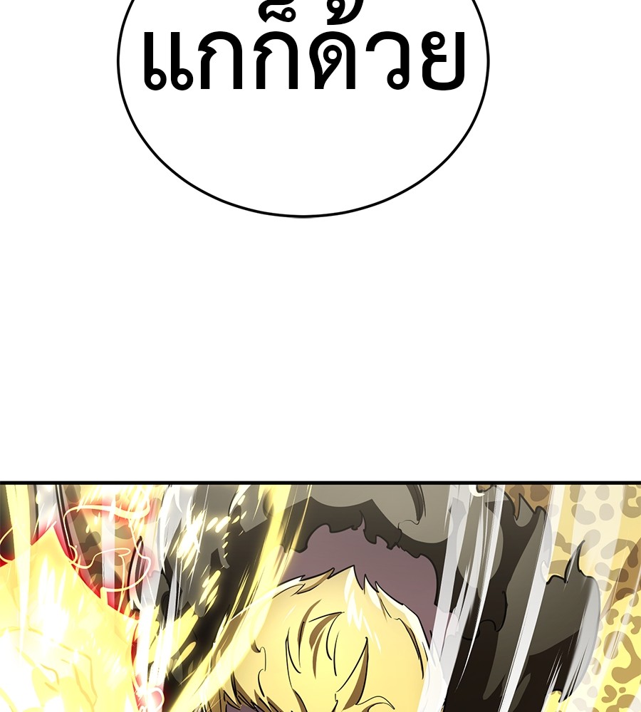 Reincarnation Path of The Underworld King ตอนที่ 16 97