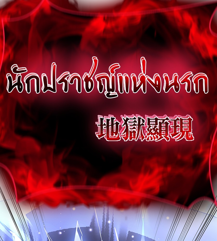 Reincarnation Path of The Underworld King ตอนที่ 16 99