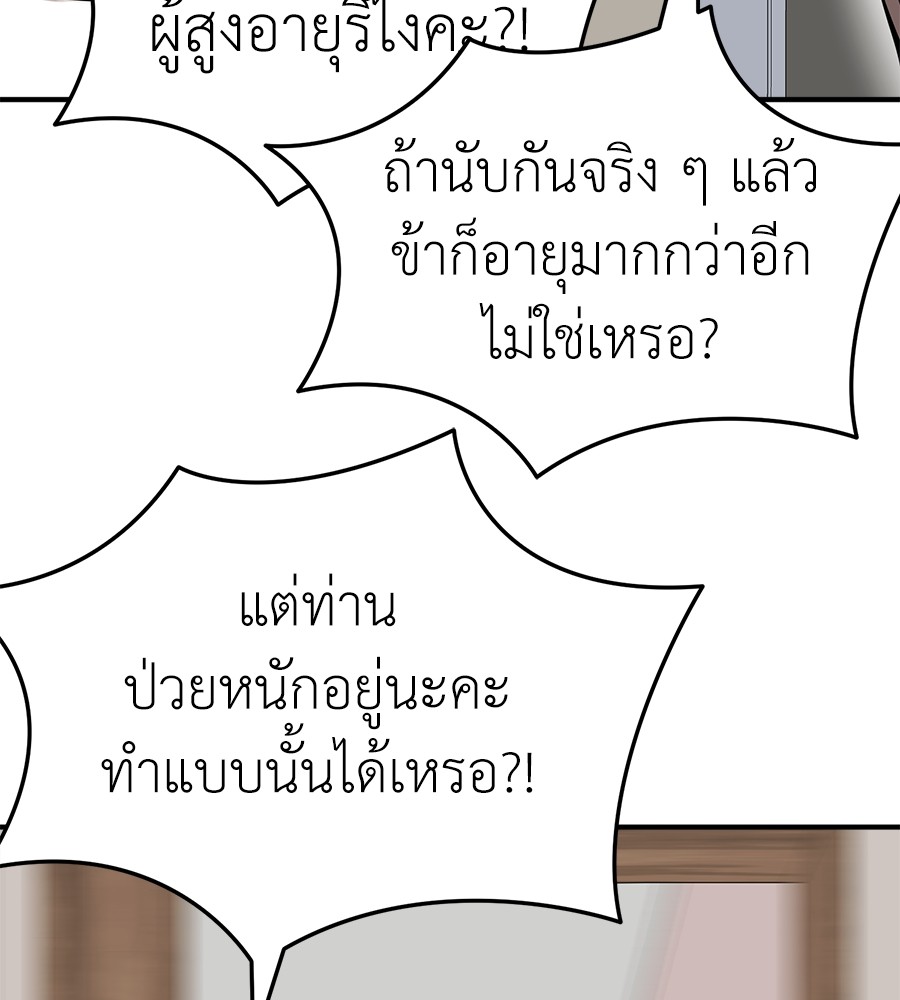 Reincarnation Path of The Underworld King ตอนที่ 12 102