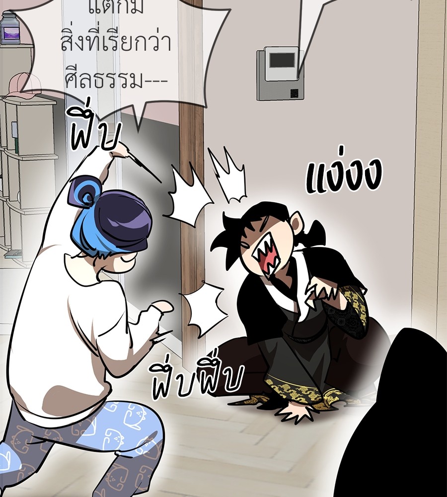 Reincarnation Path of The Underworld King ตอนที่ 12 105
