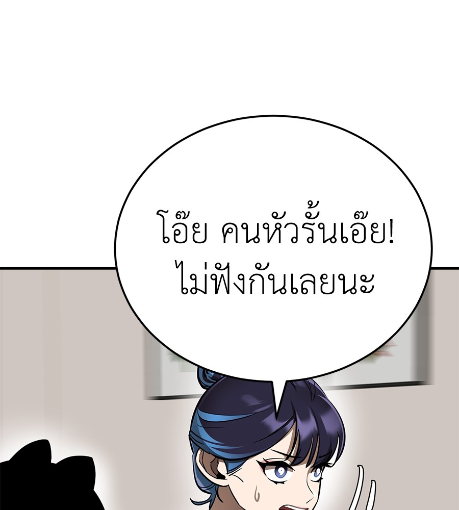 Reincarnation Path of The Underworld King ตอนที่ 12 108