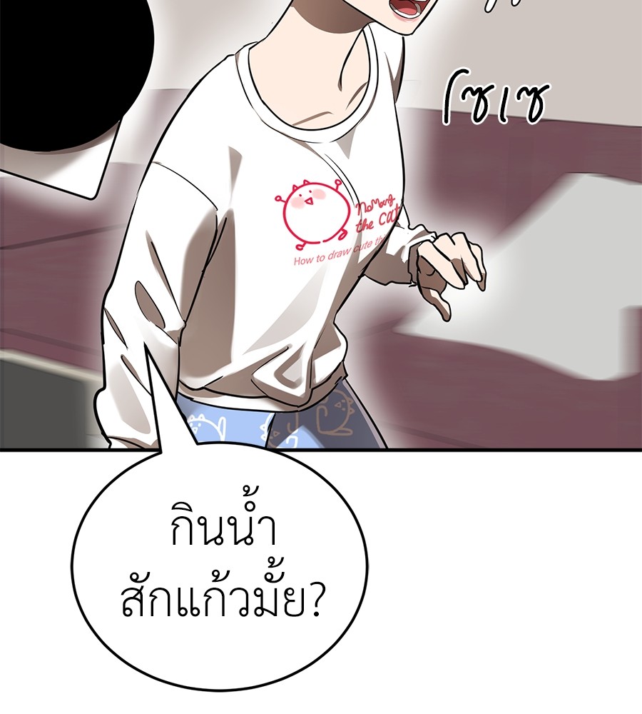 Reincarnation Path of The Underworld King ตอนที่ 12 109