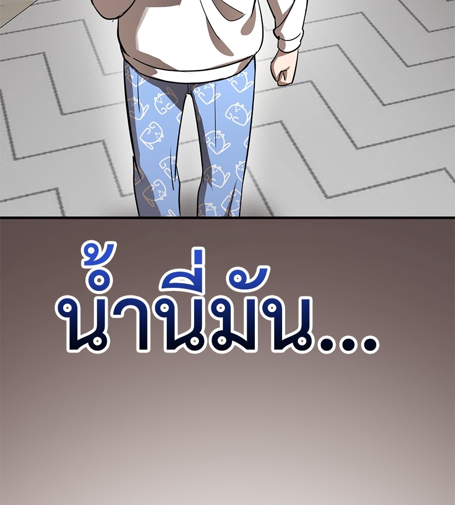 Reincarnation Path of The Underworld King ตอนที่ 12 115