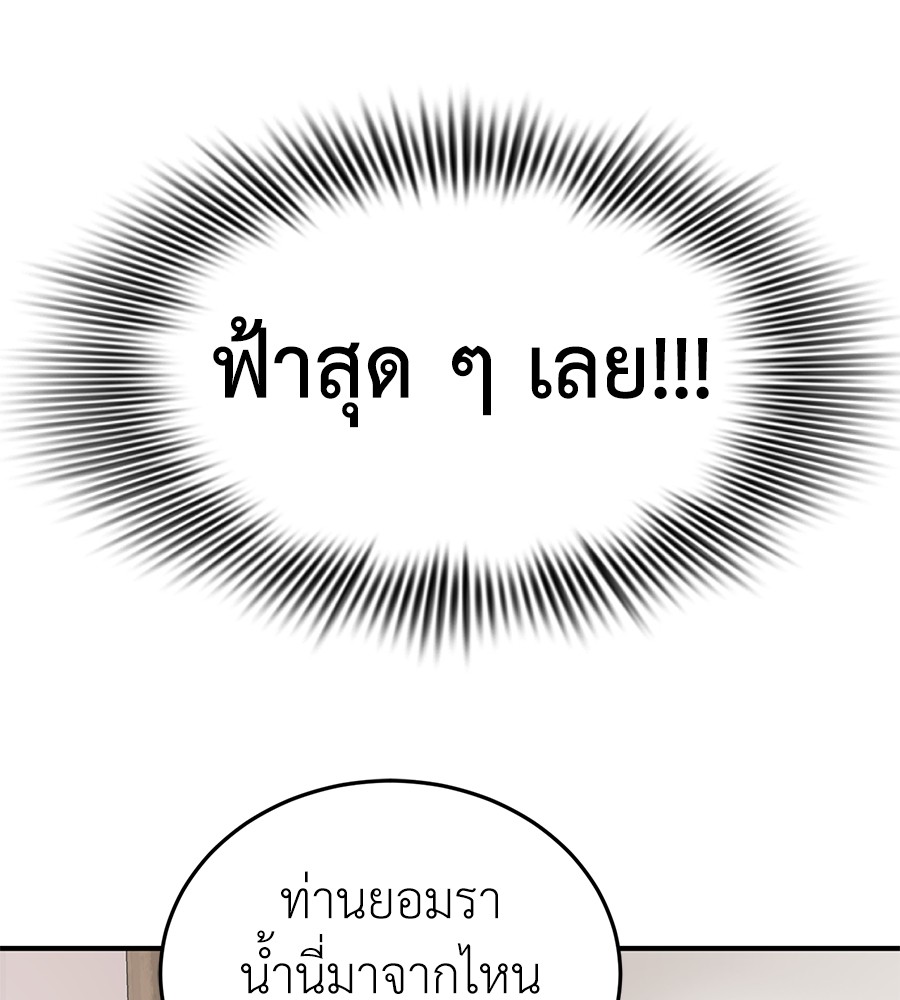 Reincarnation Path of The Underworld King ตอนที่ 12 119