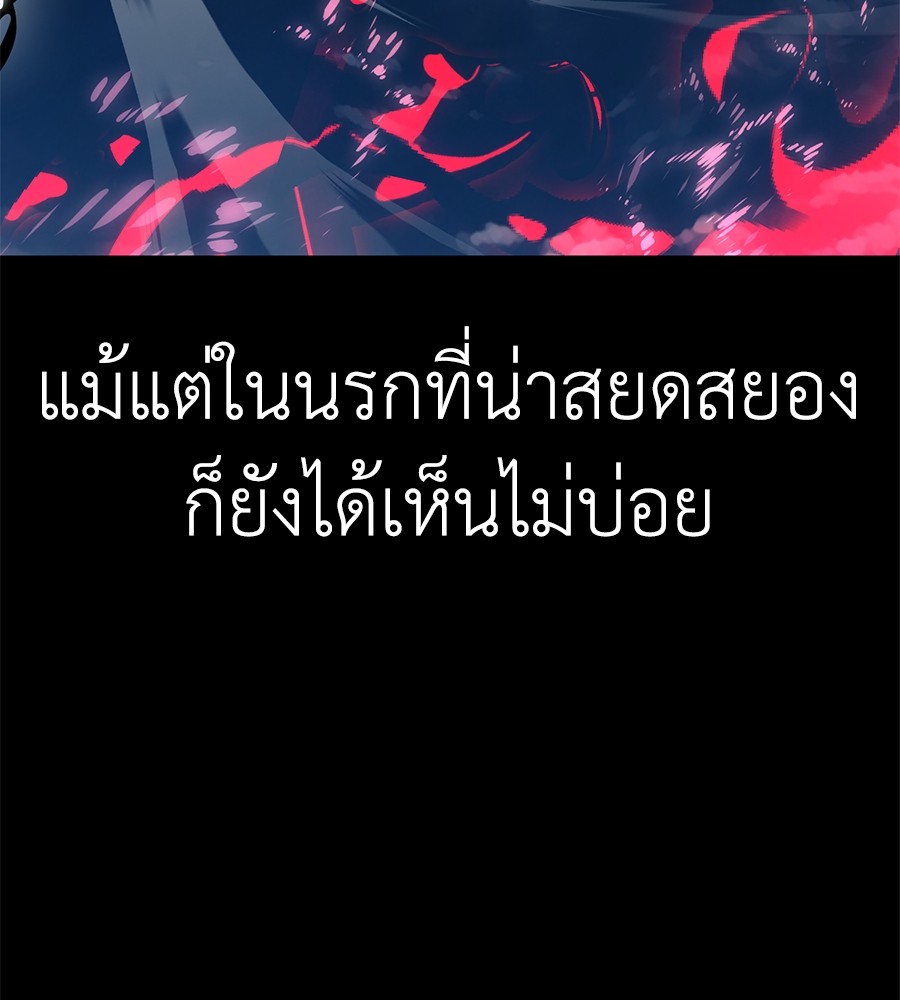 Reincarnation Path of The Underworld King ตอนที่ 12 12