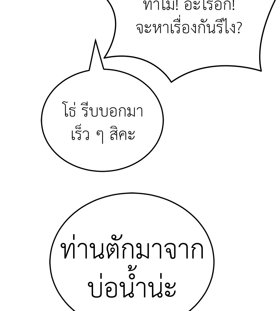 Reincarnation Path of The Underworld King ตอนที่ 12 121