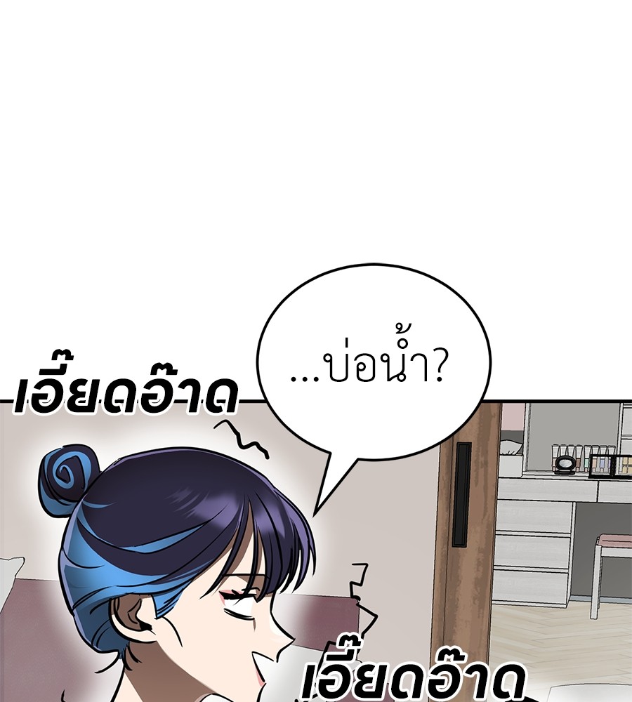 Reincarnation Path of The Underworld King ตอนที่ 12 123