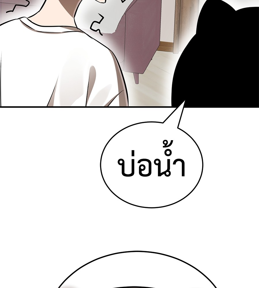 Reincarnation Path of The Underworld King ตอนที่ 12 124