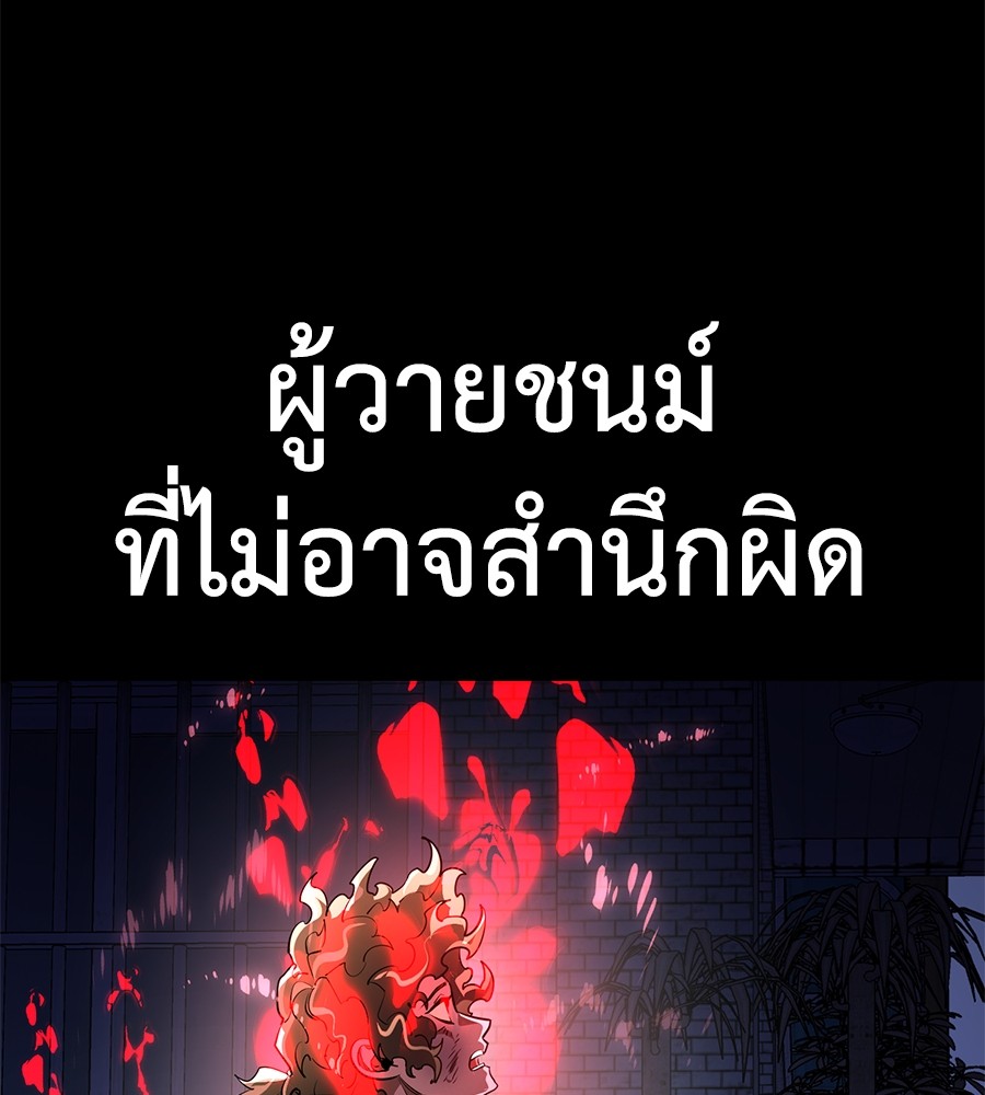 Reincarnation Path of The Underworld King ตอนที่ 12 13