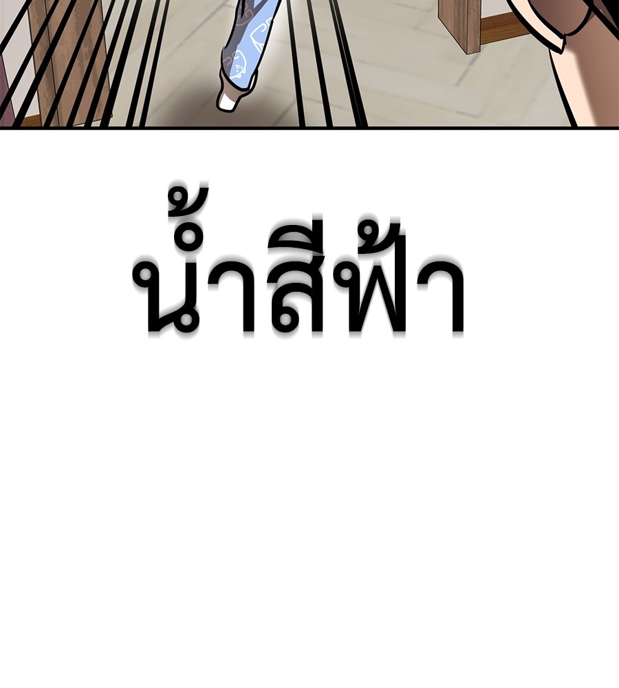 Reincarnation Path of The Underworld King ตอนที่ 12 130