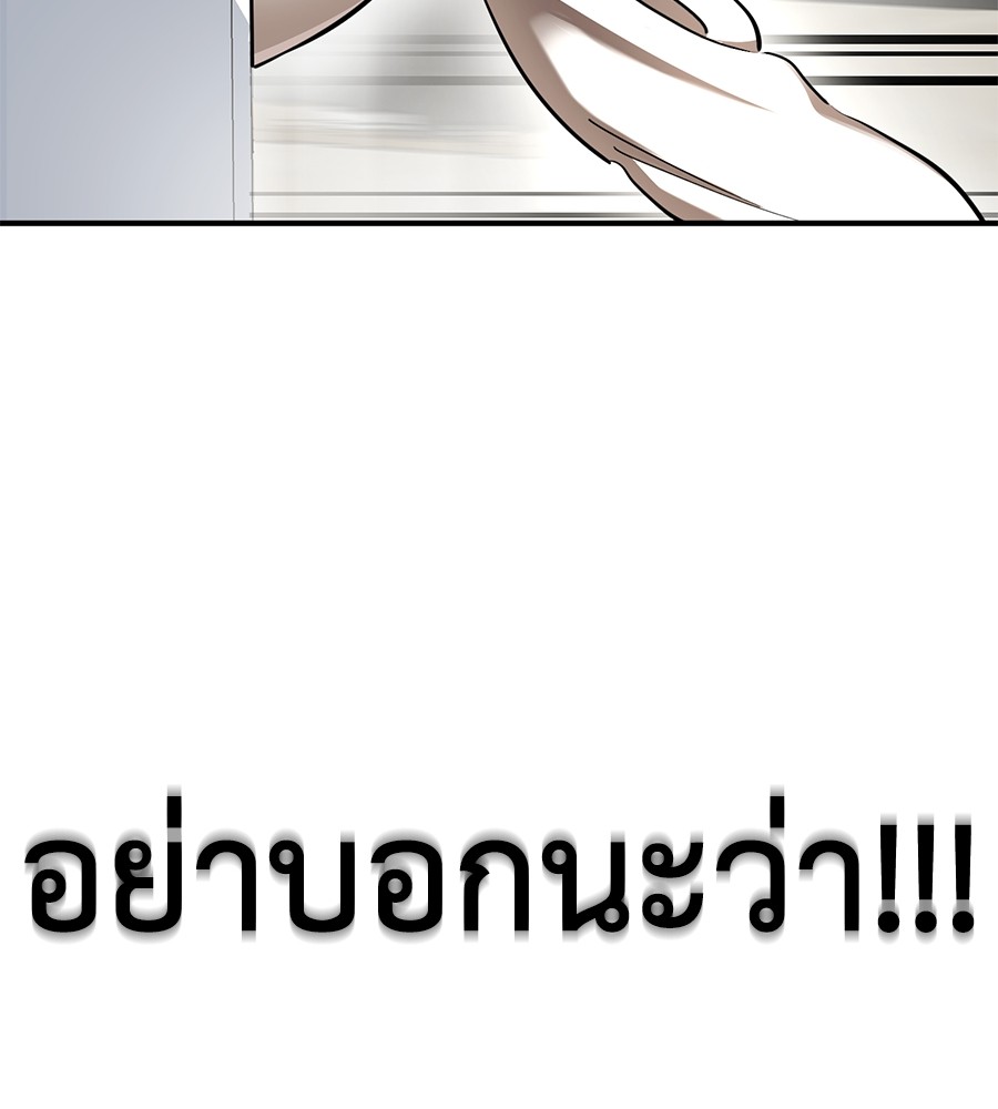 Reincarnation Path of The Underworld King ตอนที่ 12 133