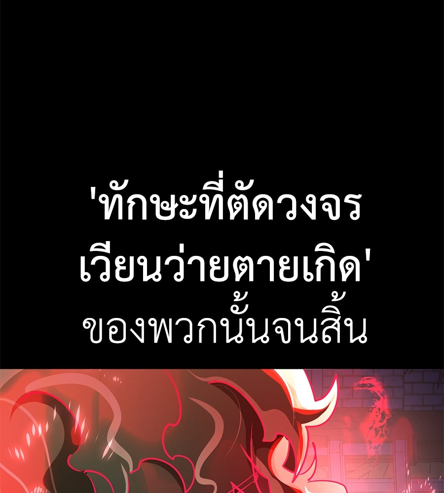 Reincarnation Path of The Underworld King ตอนที่ 12 15