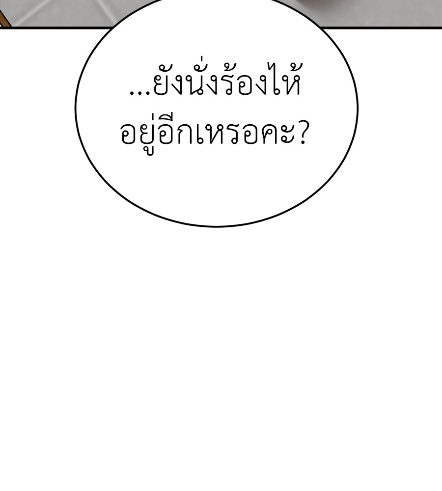 Reincarnation Path of The Underworld King ตอนที่ 12 166