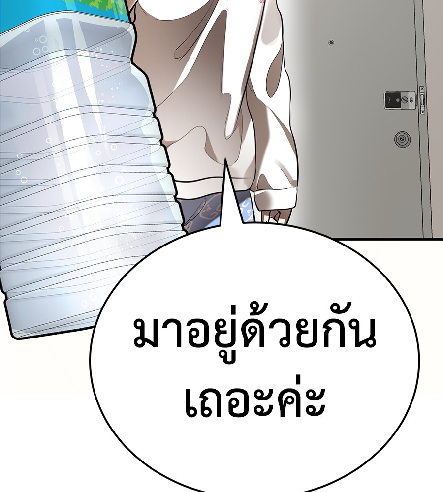 Reincarnation Path of The Underworld King ตอนที่ 12 170