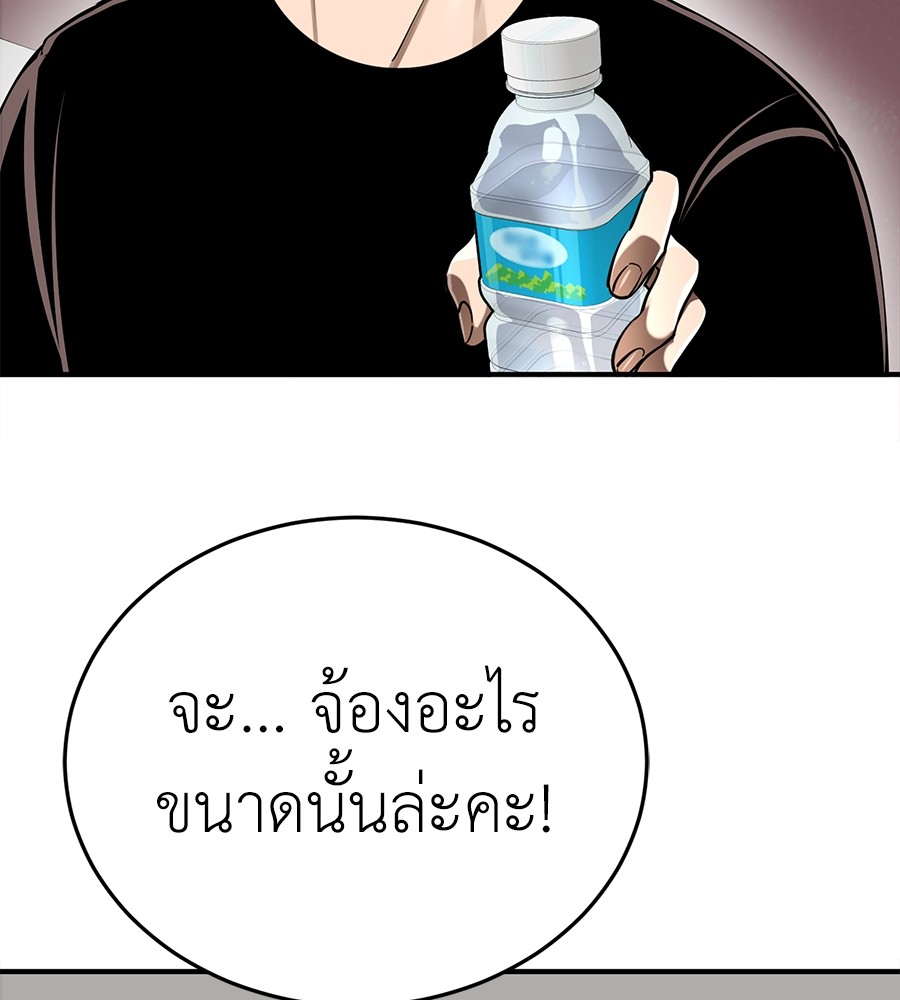 Reincarnation Path of The Underworld King ตอนที่ 12 172