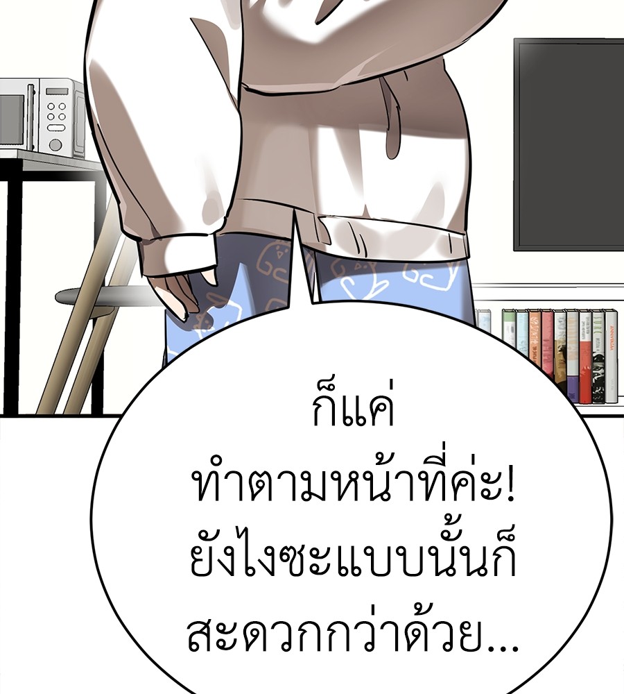 Reincarnation Path of The Underworld King ตอนที่ 12 174