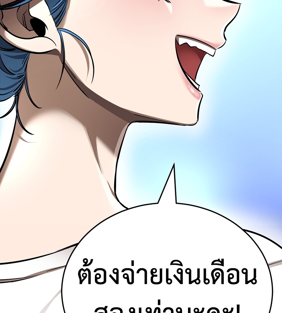 Reincarnation Path of The Underworld King ตอนที่ 12 176