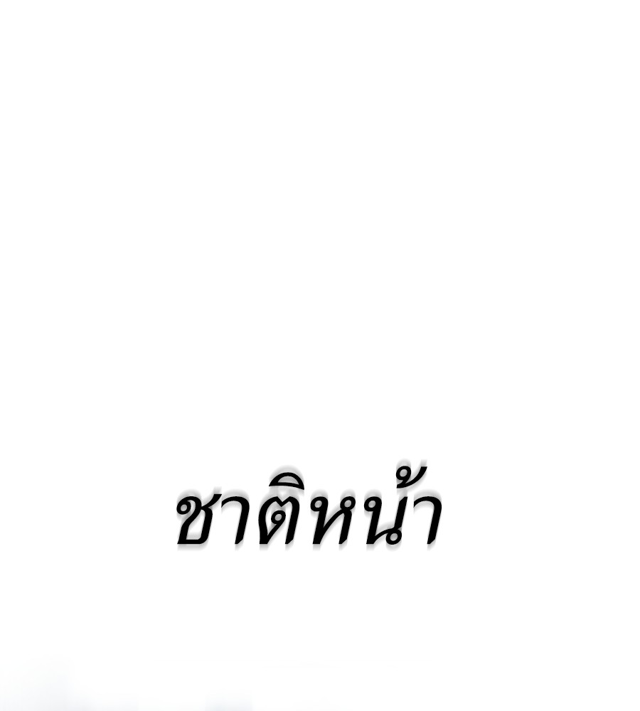 Reincarnation Path of The Underworld King ตอนที่ 12 179