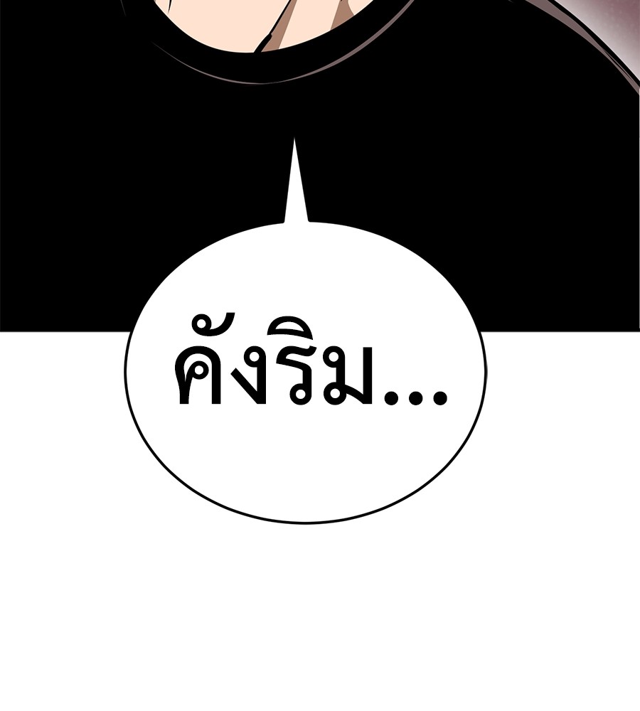 Reincarnation Path of The Underworld King ตอนที่ 12 186