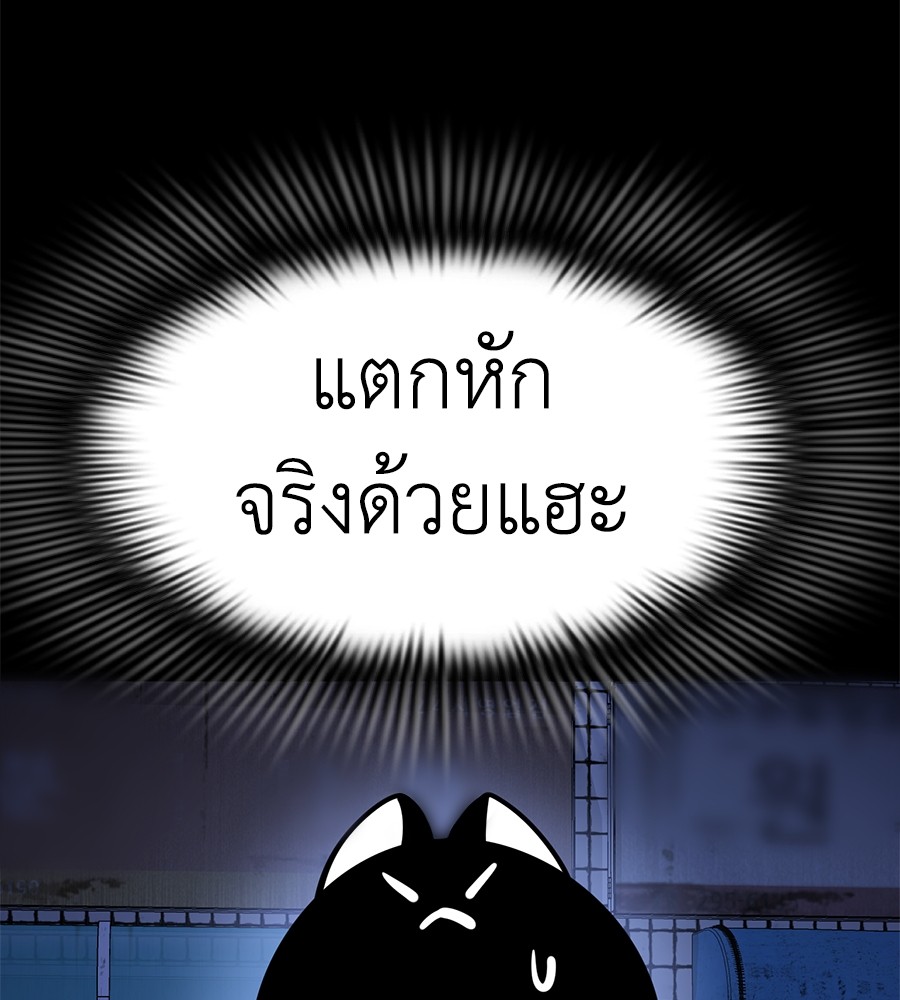 Reincarnation Path of The Underworld King ตอนที่ 12 22