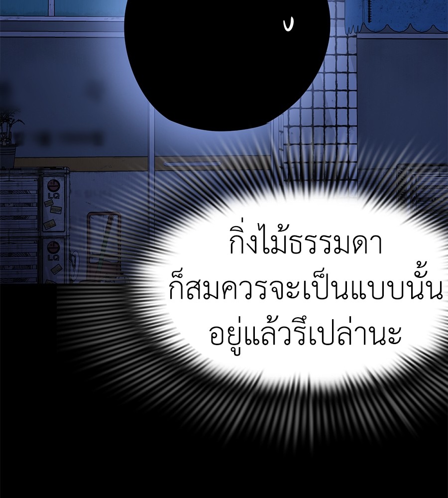 Reincarnation Path of The Underworld King ตอนที่ 12 23