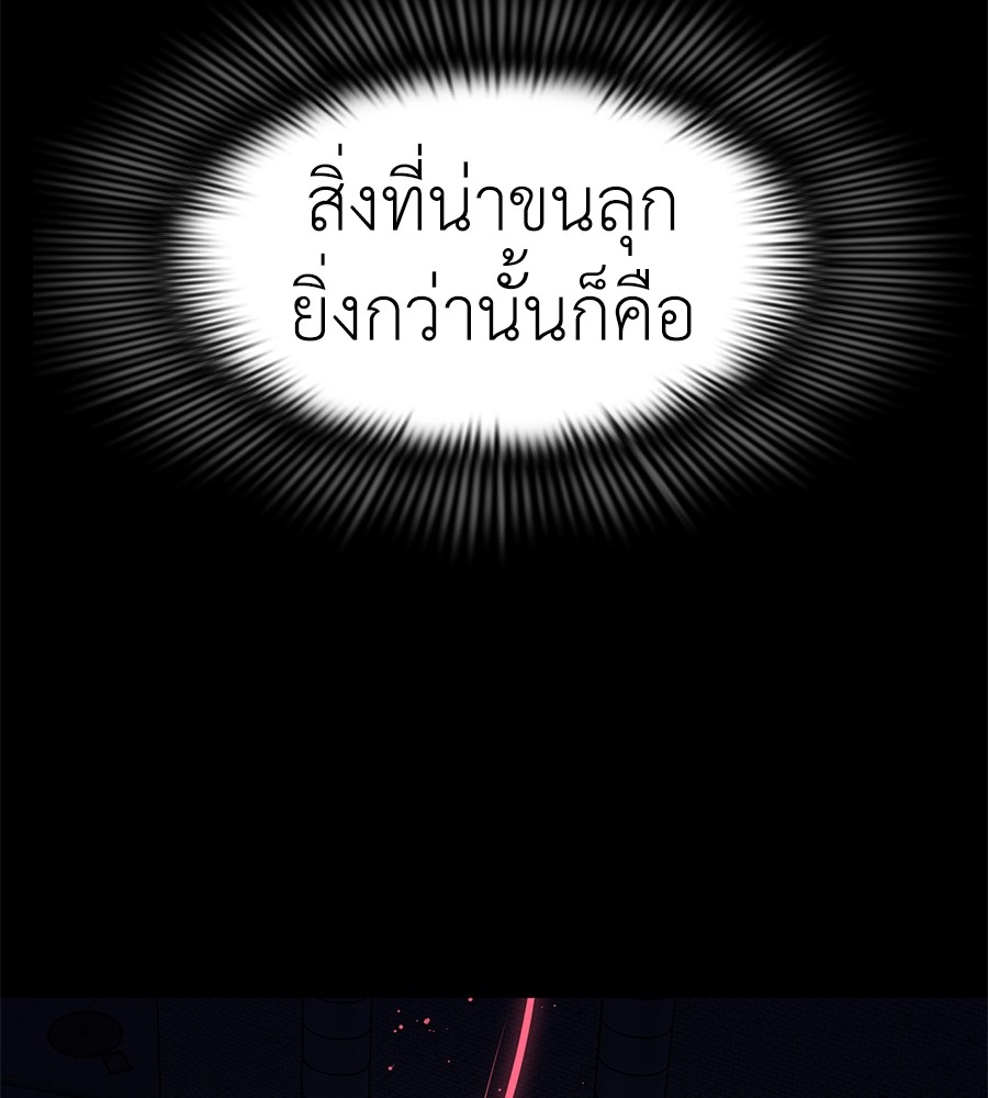 Reincarnation Path of The Underworld King ตอนที่ 12 25