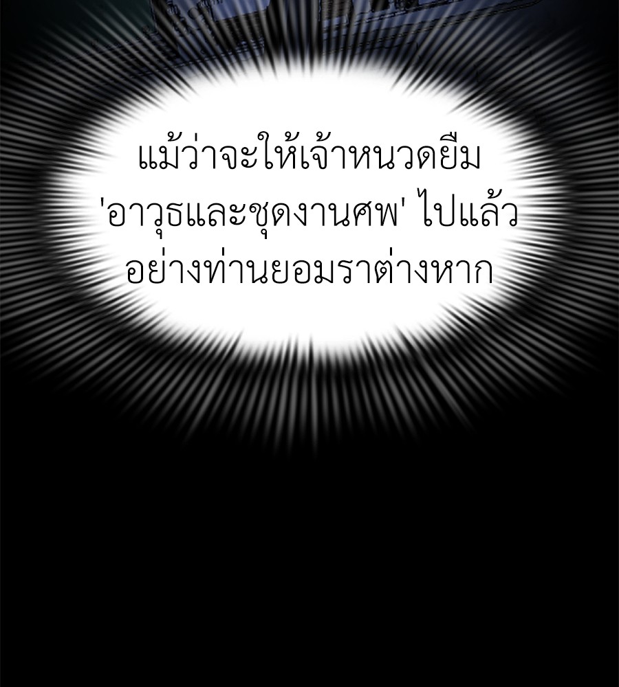Reincarnation Path of The Underworld King ตอนที่ 12 31