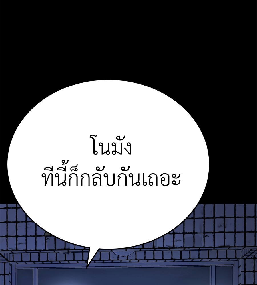 Reincarnation Path of The Underworld King ตอนที่ 12 34