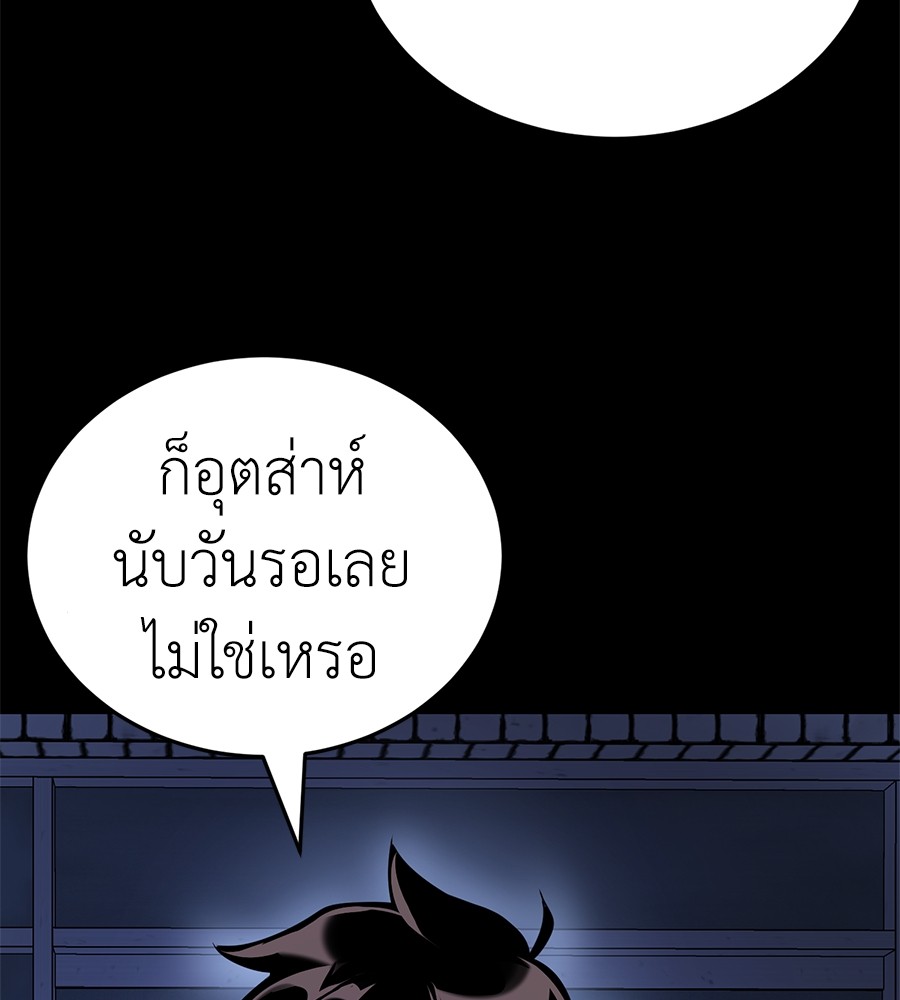 Reincarnation Path of The Underworld King ตอนที่ 12 36