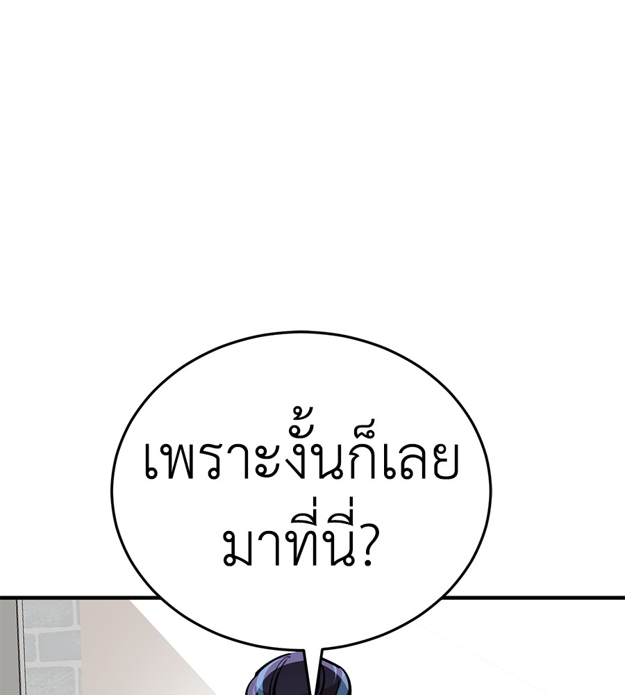 Reincarnation Path of The Underworld King ตอนที่ 12 44
