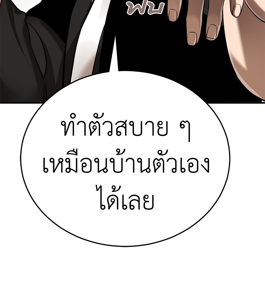 Reincarnation Path of The Underworld King ตอนที่ 12 48