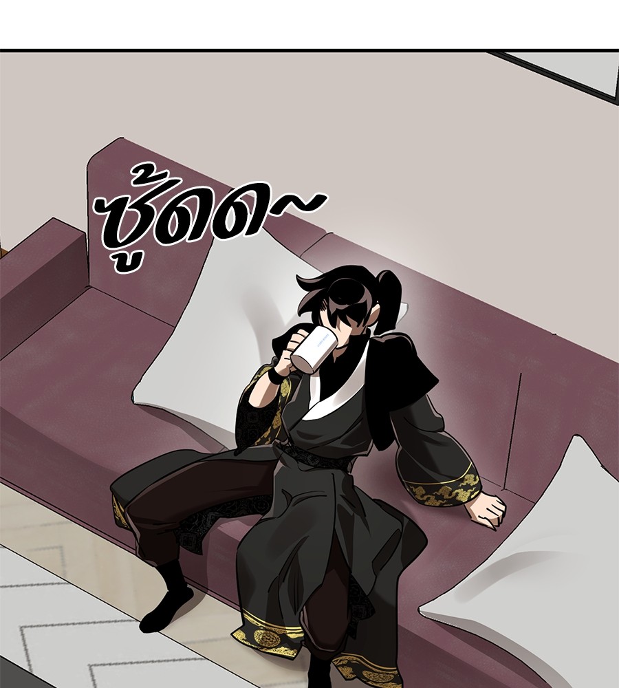 Reincarnation Path of The Underworld King ตอนที่ 12 49