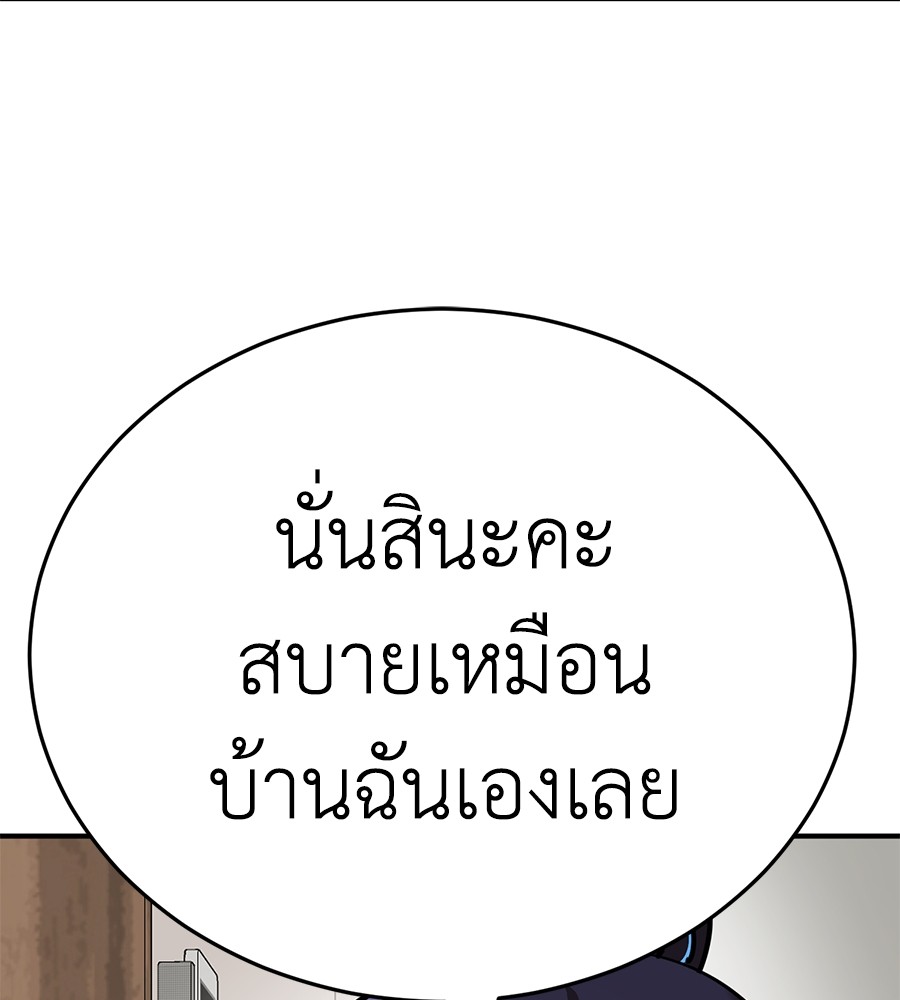 Reincarnation Path of The Underworld King ตอนที่ 12 51